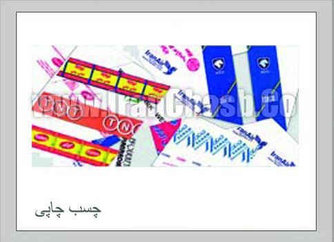 چسب سلفونی چاپی