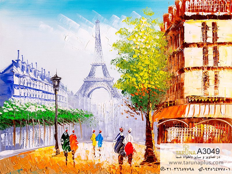 Autumn Paris Wall Posters